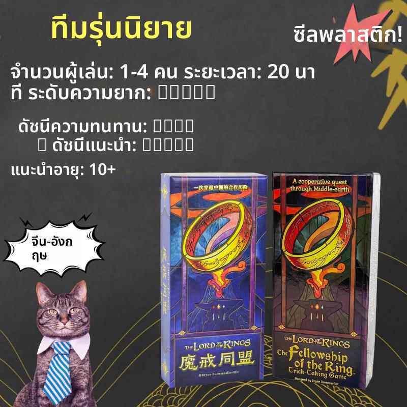 魔戒同盟吃墩桌游 简体中文版 1-4人合作类 休闲聚会卡牌游戏