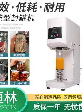 TDFJ-1989全自动智能型封机果汁奶茶饮料封杯机电动封机商用