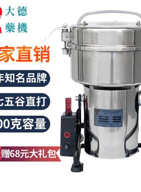 大德药机1千克三七粉碎机DFY-1000D小型中药材磨粉机高速打粉机