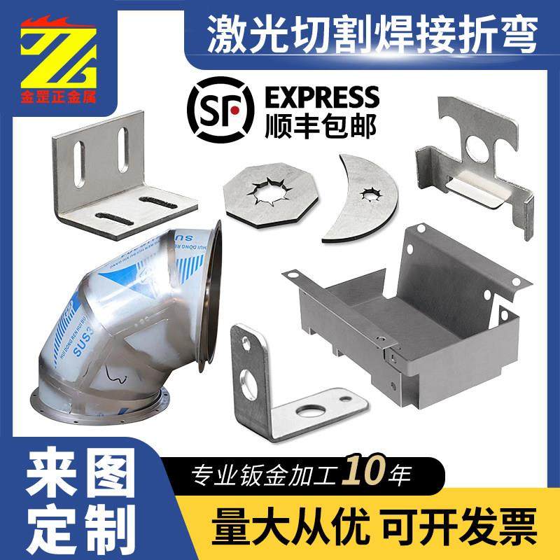 重庆不锈钢钣金铁板钢板定制加工激光切割折弯焊接刨槽定做,金属材料及制品,钢板,淘宝优惠券,粉丝福利购,淘宝优惠卷