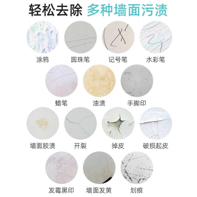 墙面乳胶补墙漆白色墙壁修补清洁去污神器刷墙修复膏家用自刷涂料