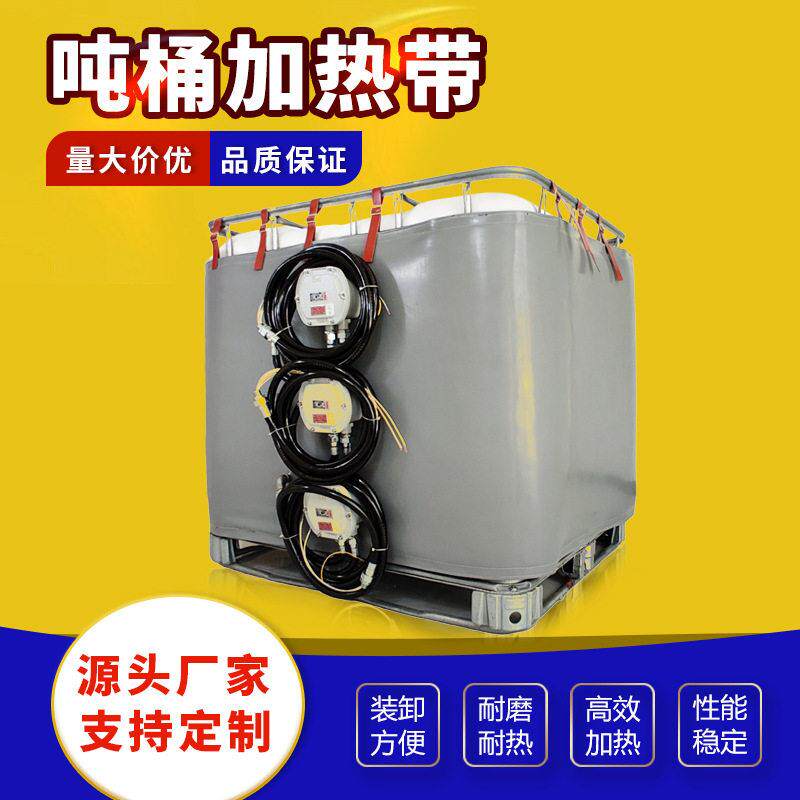 定制吨桶硅胶加热器双旋钮数显温控硅橡胶发热器物料保温电加热带