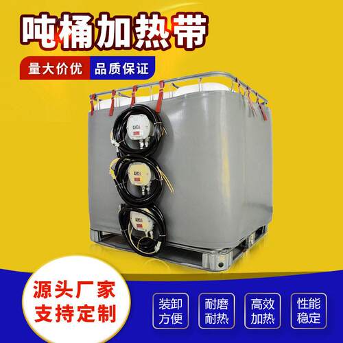 定制吨桶硅胶加热器双旋钮数显温控硅橡胶发热器物料保温电加热带