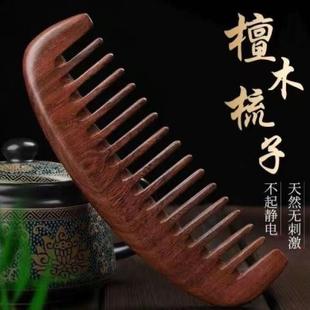 梭头发的梭子天然桃木梳子整木实木雕花礼物有梳头梳防静电脱