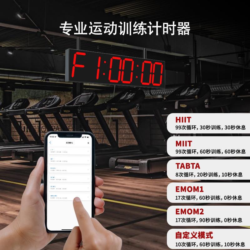 【源头工厂】多功能大屏幕LED比赛专用电子计时器马拉松健身房