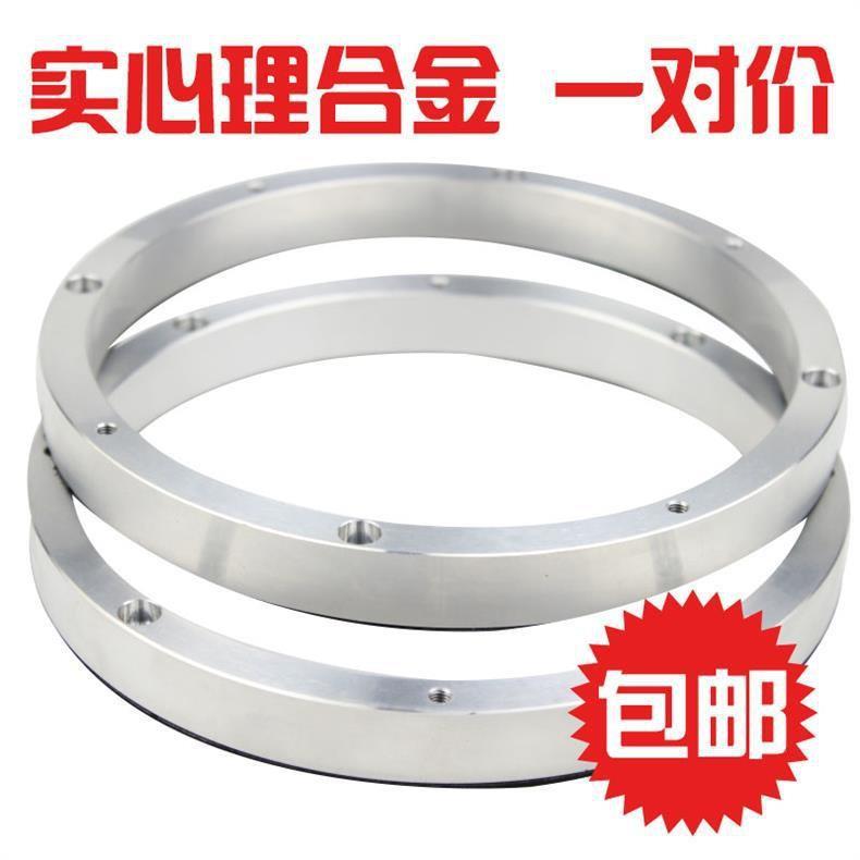 汽车音响改装喇叭垫圈 6.5寸铝合金通用喇叭垫 喇叭罩 铝合金