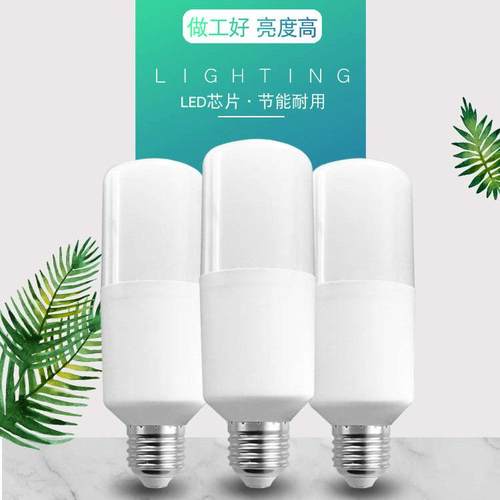 led灯泡超亮柱形棒棒灯E14螺口E27家用节能蜡烛筒灯吊灯光源球泡