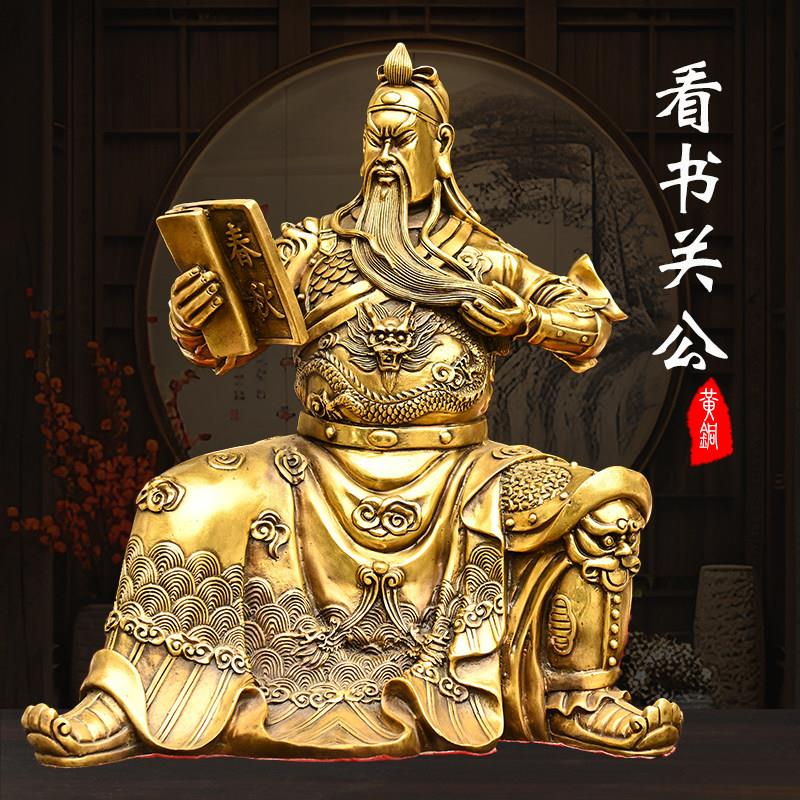 纯铜春秋关公家居摆件 武财神玄关办公室装饰 看书关公造型