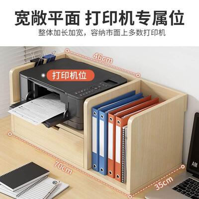 打印机置物架桌面简约小型打印机书架收纳架桌上复印机层架带抽屉