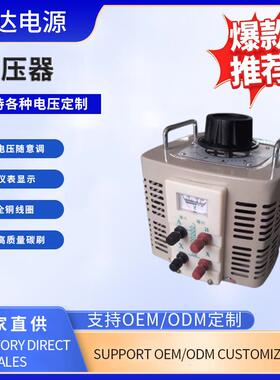 试验测试用单相接触式调压器TDGC2-500VA0-250V可调调压器