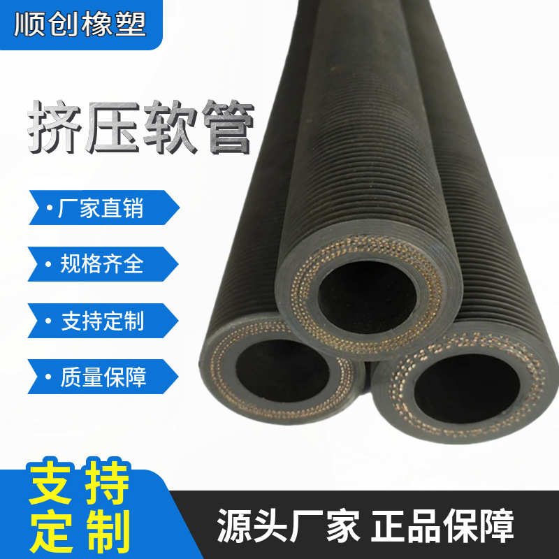 定制蠕动泵挤压胶管盾构机软管泵用挤压橡胶管混凝土泥砂浆输送管