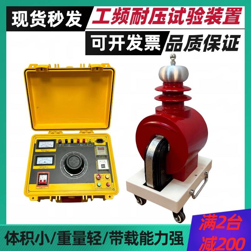 工频耐压仪升压器试验变压器升流器调压5KVA/50KV100KV/10KVA