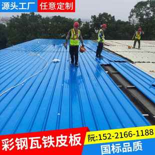 彩色钢瓦铁皮彩钢板铁皮棚彩钢雨棚屋顶墙板围挡屋顶隔墙900型钢