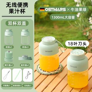新款德国榨杯无便携式榨汁机出线水杯鲜榨果汁可碎冰大游容量吨吨