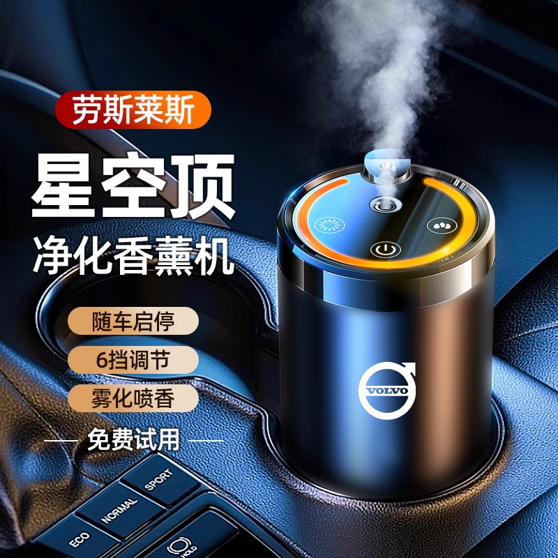 大众车载香薰迈腾速腾cc帕萨特途观汽车香水智能喷雾香氛专用摆件