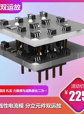 SX35B高保真音调板 发烧级双运放音响配件 HIFI升级模组久逸品牌