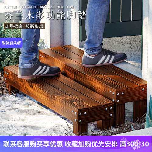 实木台阶脚踏防腐木阳台踏板入户门口楼梯飘窗厨房地面垫脚凳