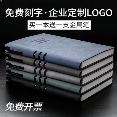加厚笔记本定制可印LOGO带笔礼盒笔记本文具A5商务记事本子B5超厚