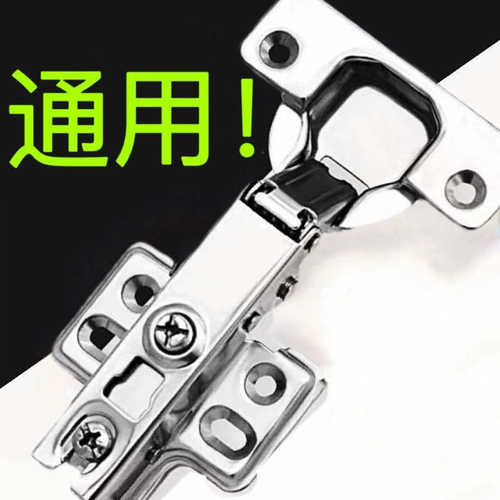 通用橱柜门衣柜门烟斗开尾带液压缓冲铰链合页大全万能