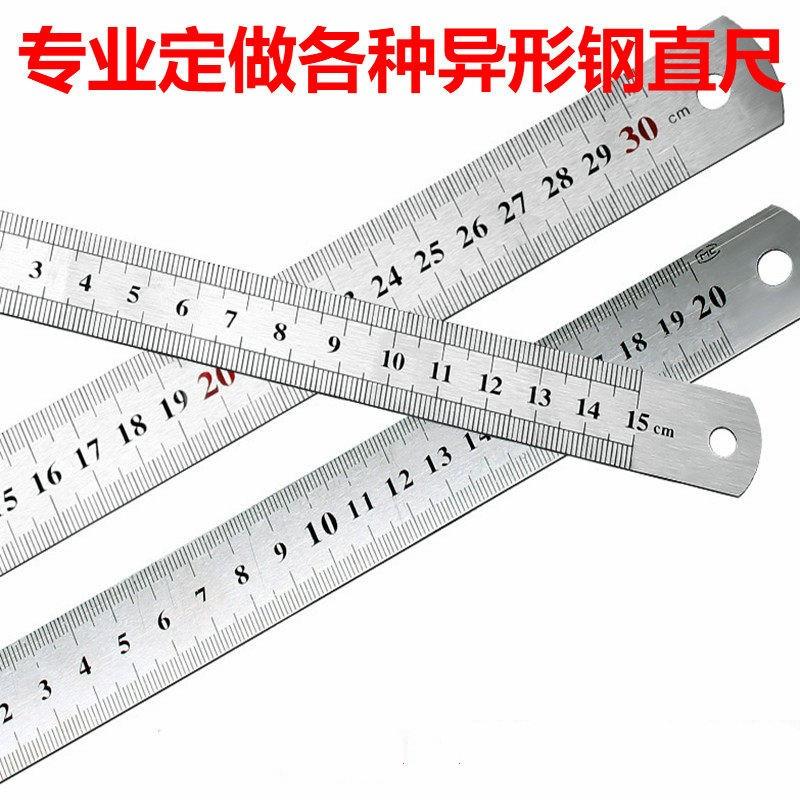 定做尺子定做直尺 定做钢直尺定做异形尺 不锈钢公制直尺30cm50cm