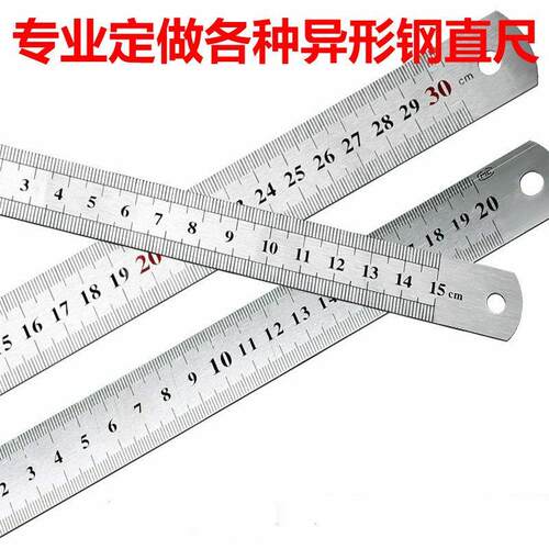 定做尺子定做直尺 定做钢直尺定做异形尺 不锈钢公制直尺30cm50cm
