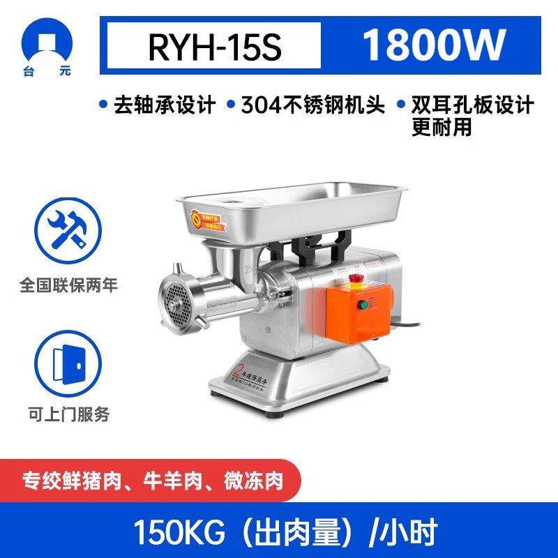 高档商用大功率 台元 12/22/3绞2型肉机电动锈钢大型碎肉灌不铺肠