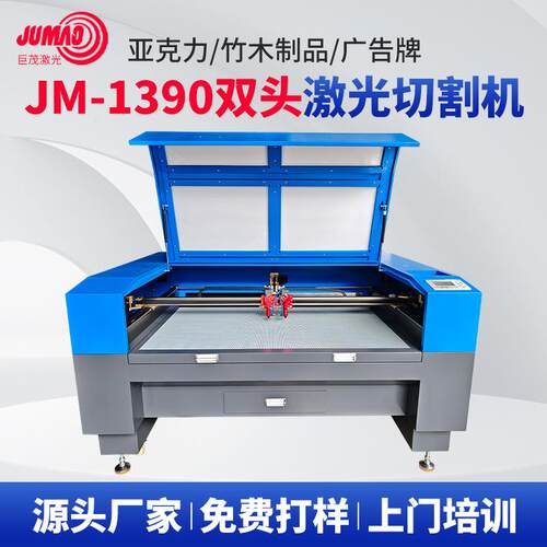 二氧化碳激光切割机广告牌亚克力布料皮革切割雕刻打孔1390切割机