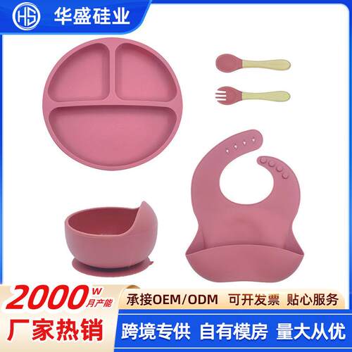 辅食餐盘母婴用品餐具套装清新颜色寶寶围兜硅胶蜗牛碗带叉勺