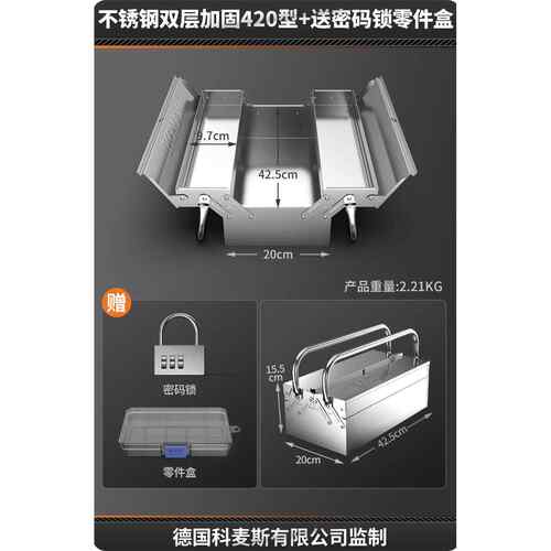 高档不锈钢具箱三层折叠家用多功能工手箱五金载铁皮工业级车收提