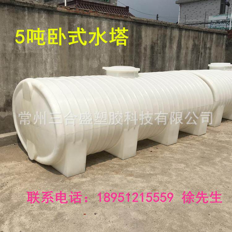 食品级5立方卧式水箱 水塔塑料桶 车载水箱 加厚洒水油罐运输桶5