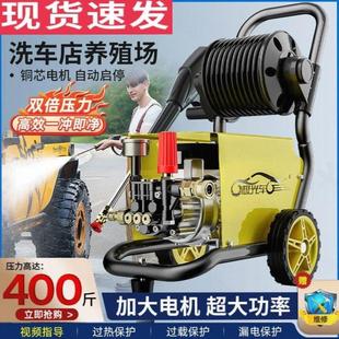 超高压商用洗车机洗车店养殖场水泵清洗机家用220V大功率刷车 新款