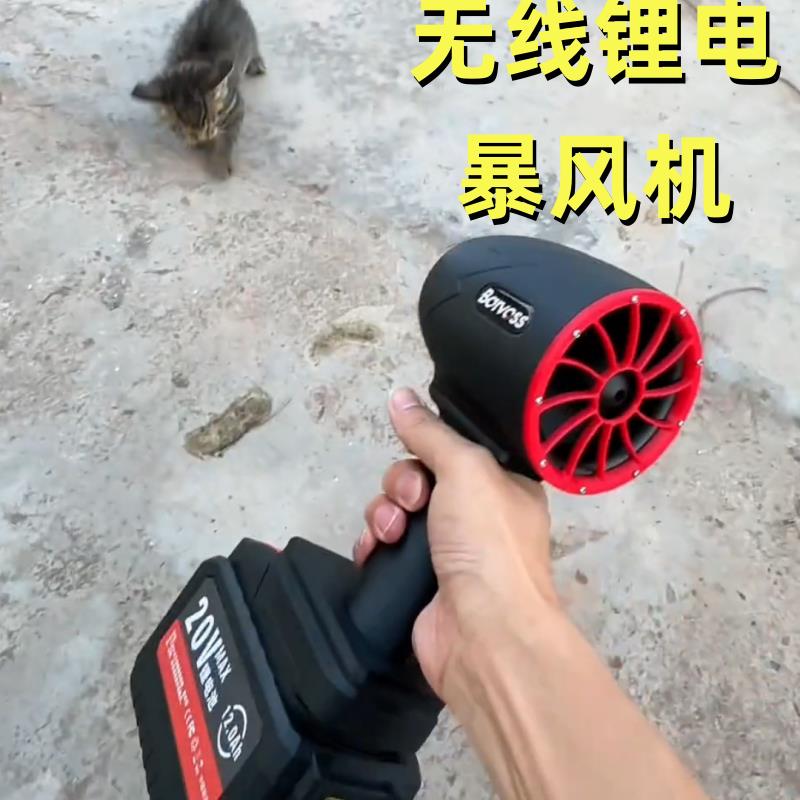 暴风无线 线锂电吹风机充电大功率强力灰尘吹尘器工业风扇鼓风机