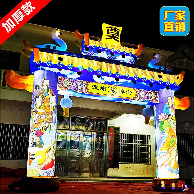 祥云白事八仙牌坊充气拱门 夜光丧事牌坊门亭气模 白喜事灵棚发光