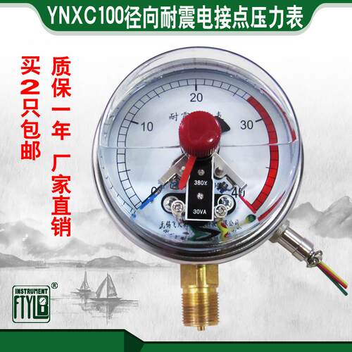 无锡飞天FTYLB直销YNXC100I 40MPa抗震380V磁助耐震电接点压力表