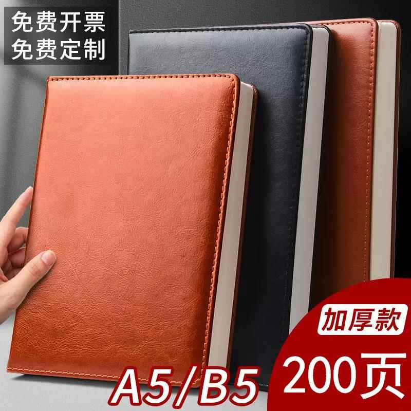 a5商务笔记本子加厚记事本大号办公工作会议记录本简约硬皮日记本