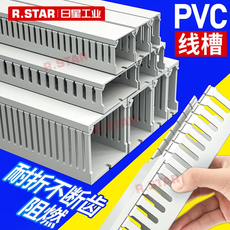PVC线槽配电柜电箱工业塑料走线槽细齿行线配线槽40*50*60*80*100