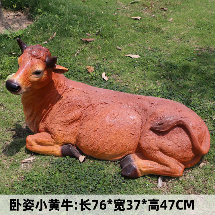 黄牛园林奶牛雕塑摆件真大玻璃钢户外道具模型装饰小品动物仿落地