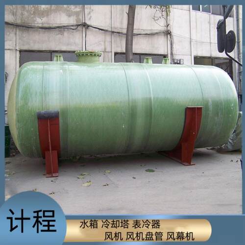 工业蓄水罐污水处理罐搅拌玻璃钢储罐安装玻璃钢储罐