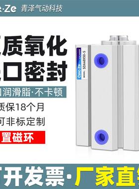 SDA带磁薄型气缸小型气动32/40/20/25*5X10X15X20X25X30X40X50-S
