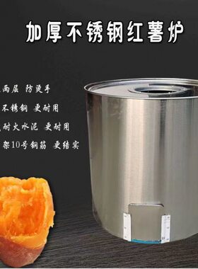 不锈钢烤红薯炉子商用烤地瓜土豆玉米机摆摊专用番薯山芋烤炉