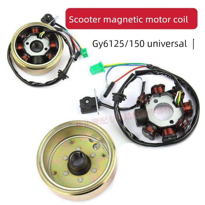 踏板摩托车GY6125/150发动机磁电机组件8级11级线圈磁钢原厂配件