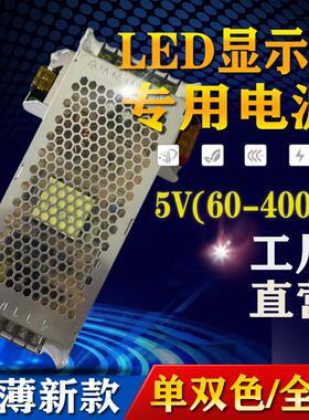 5v40a200w显示屏电源全彩100w变压器单双色led屏集中供电5v电源20