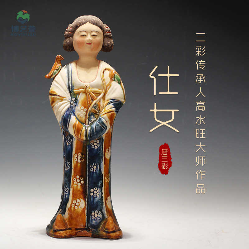 厂家直销博艺萱唐三彩仕女陶瓷摆件人物侍女中式仿古陶俑客厅桌面