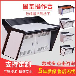 定制监控操作台调度机房指挥中心播控桌双联三联监控电脑安防平台