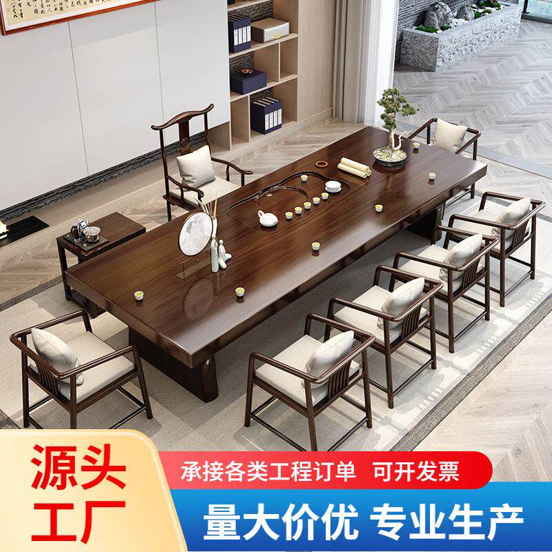 新中式茶桌全套椅组合实木茶台功夫泡茶桌子办公室家用大板茶桌