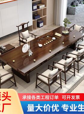 新中式茶桌全套椅组合实木茶台功夫泡茶桌子办公室家用大板茶桌