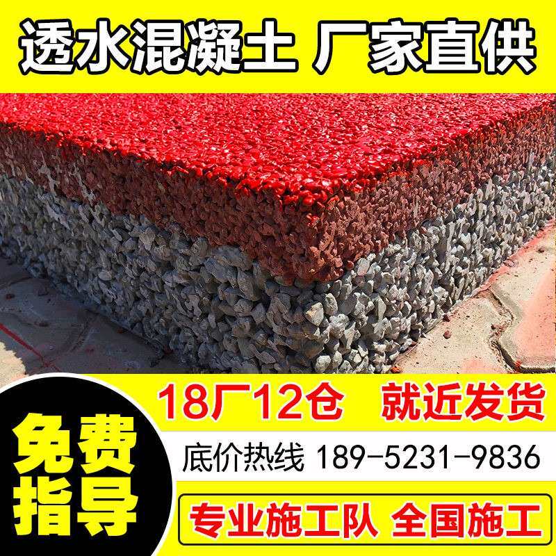 透水混凝土增强剂彩色路砼密封材料泥地坪双丙聚氨酯罩面漆胶结剂