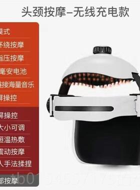 正品电头皮按摩摩仪头部按器多功能按摩仪器头脑部按摩盔动头部按