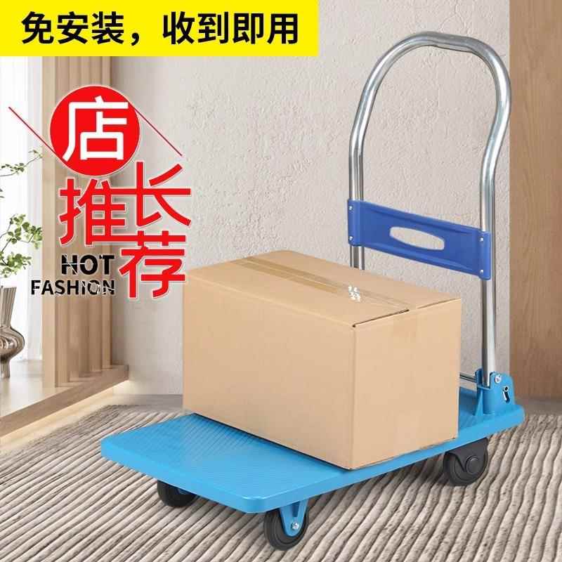 飞平板手推车便携达家用工业货用搬运车商拖车折叠轻便用拉784手
