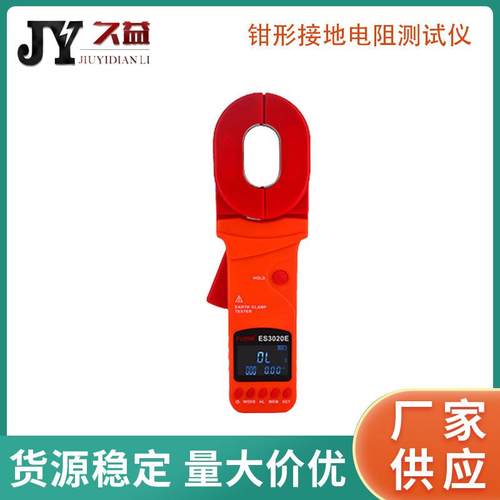 ES3020钳形接地电阻测试仪（实用型）数字单钳电阻表钳式测量仪